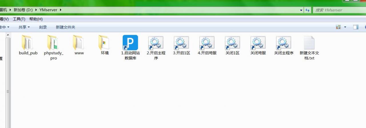 新幽冥传奇-架设教程-ip修改教程-冒泡网