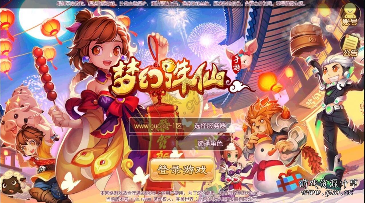 《梦幻诛仙》11职业万毒门丹青双端服务端+回合手游+视频教程教程+全套架设工具+gm-冒泡网