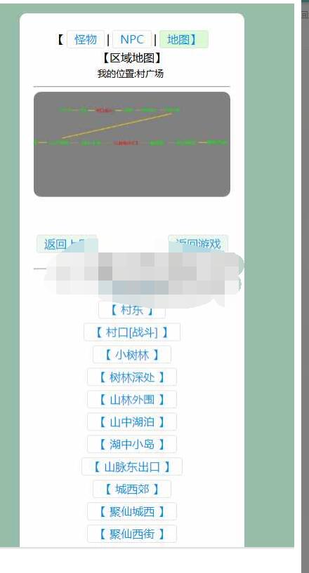 经典WAP文字游戏【寻仙纪3.0之武功秘籍】-冒泡网