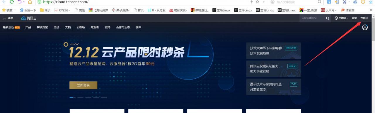腾讯云-按时按量-测试服务器购买-教程-冒泡网