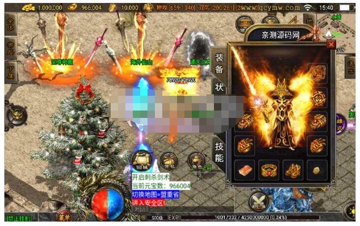 战神引擎传奇手游【彩龍合击白猪版】WIN端+安卓苹果双端+GM后台-冒泡网