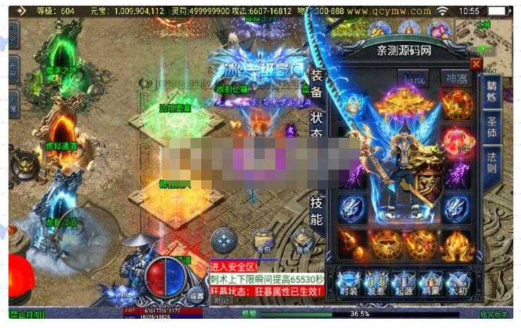 战神引擎传奇手游【单职业上古沉默之星辰变微变】六月最新商业开服版本-冒泡网