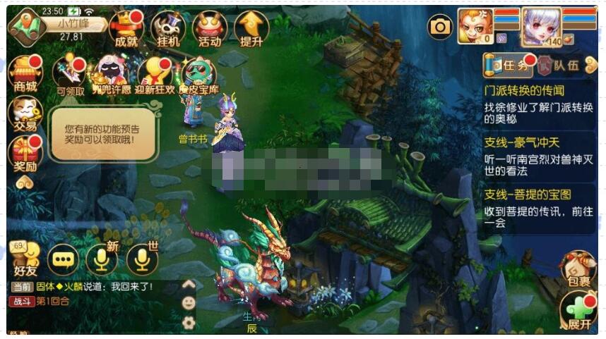 Q萌回合梦幻诛仙手游14职业【逍遥仙境】六月最新Linux手工端+双端+GM后台-冒泡网