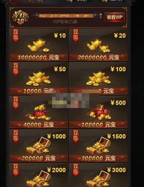 雷霆传奇H5充值比例显示修改,循环充值比例修改-雷霆比例修改-冒泡网