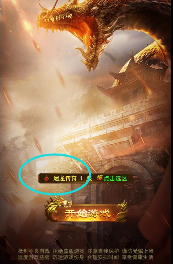 屠龙H5-选区-区修改-区列表名修改--冒泡网