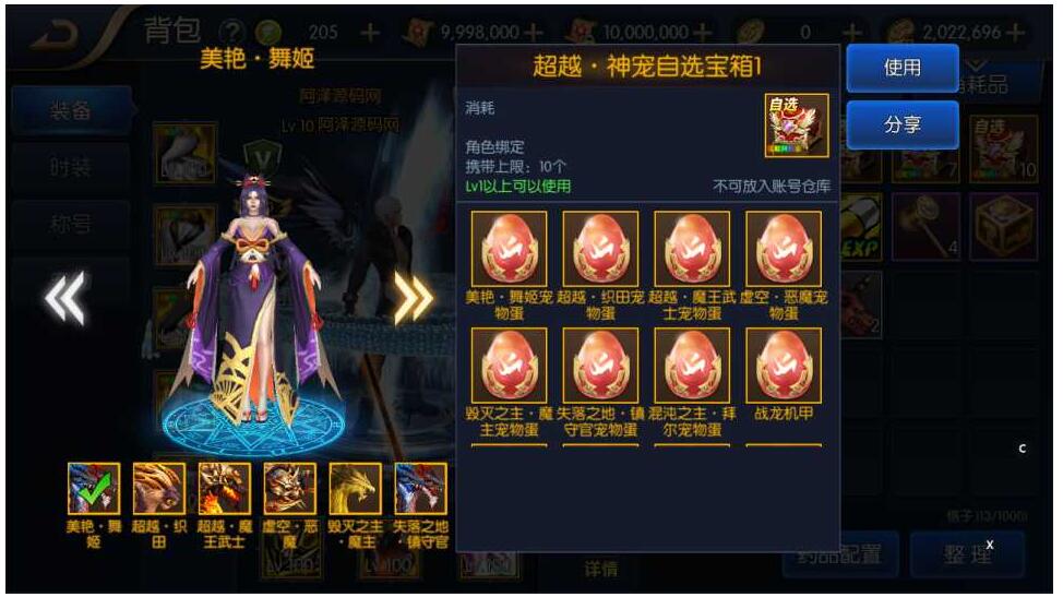 手游【超越阿拉德】12月整理Linux手工服务端+总后台+GM授权后台+安卓+教程-冒泡网