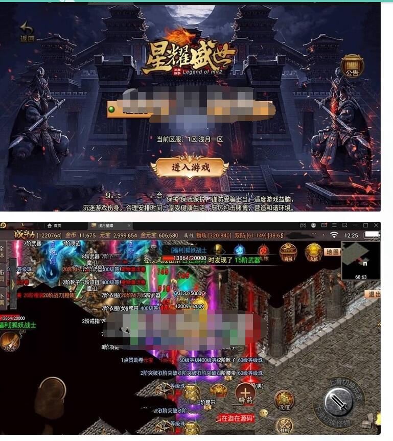 传奇手游【星耀盛世3.0免授权】服务端+视频教程+GM工具+客户端-冒泡网