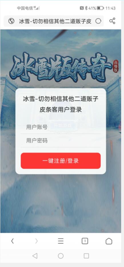 白鹭引擎 冰雪传奇H5 三网电脑手机手游 linux手工端 外网架设教程 网页gm工具后台。-冒泡网