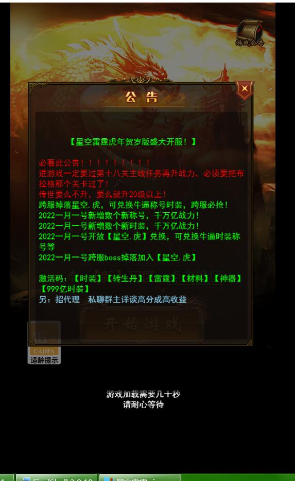 星空雷霆传奇H5手游 linux服务端 架设教程 跨服 后台gm工具-冒泡网