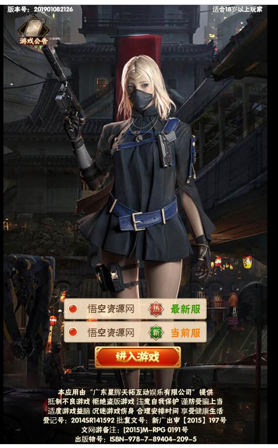 裸裸连萌H5三网通手游win一键服务器+详情架设教程+网页gm工具后台授权玩家后台-冒泡网