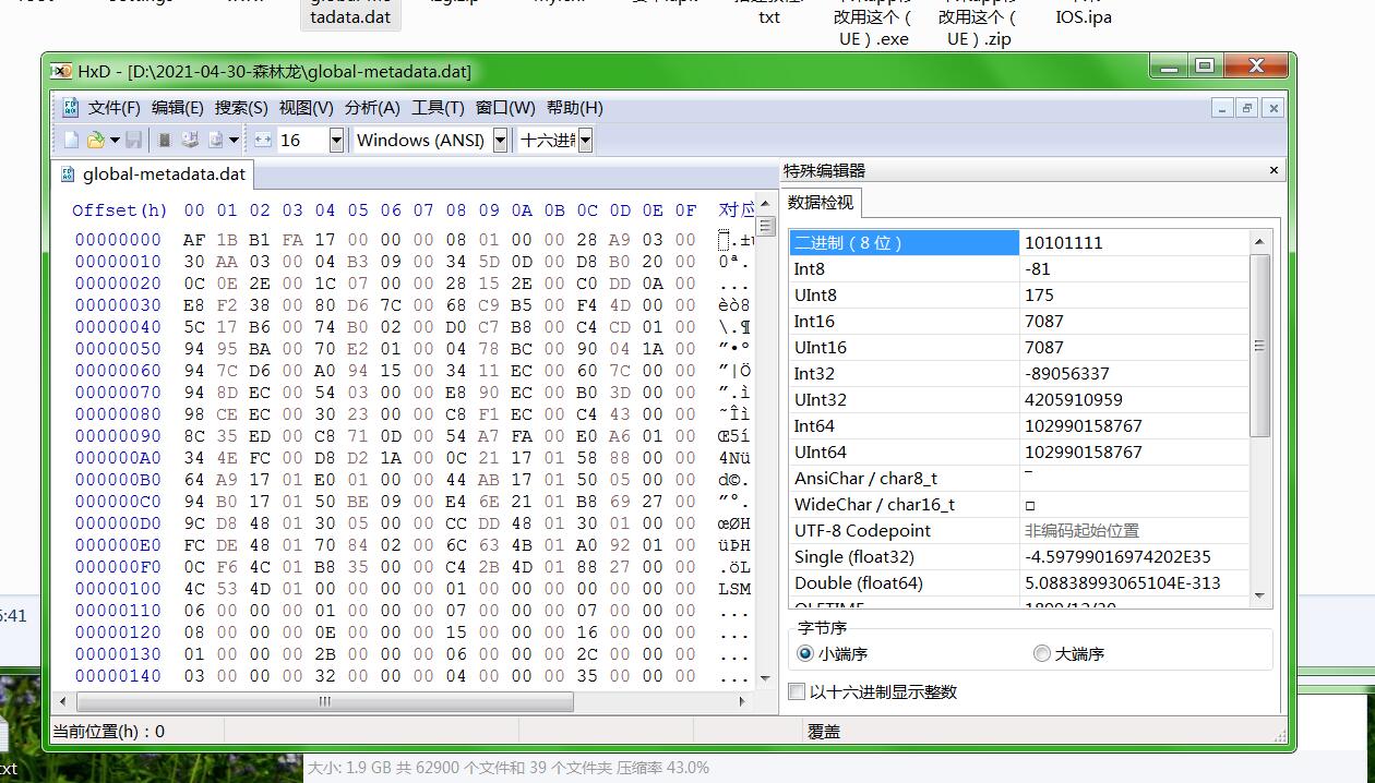 ue软件 苹果IPdat 修改工具-冒泡网