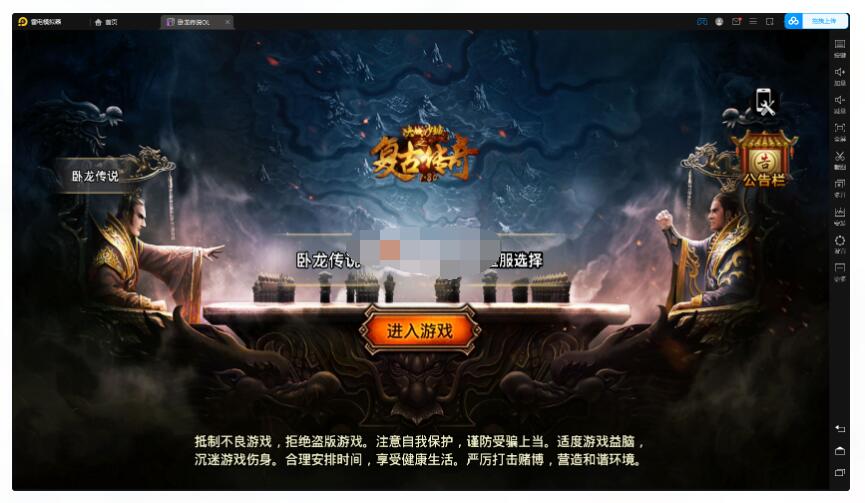 战神引擎-小兰插件-【卧龙传说OL免受权版】整理特色服务端+坐骑+宠物+合成+教程-冒泡网