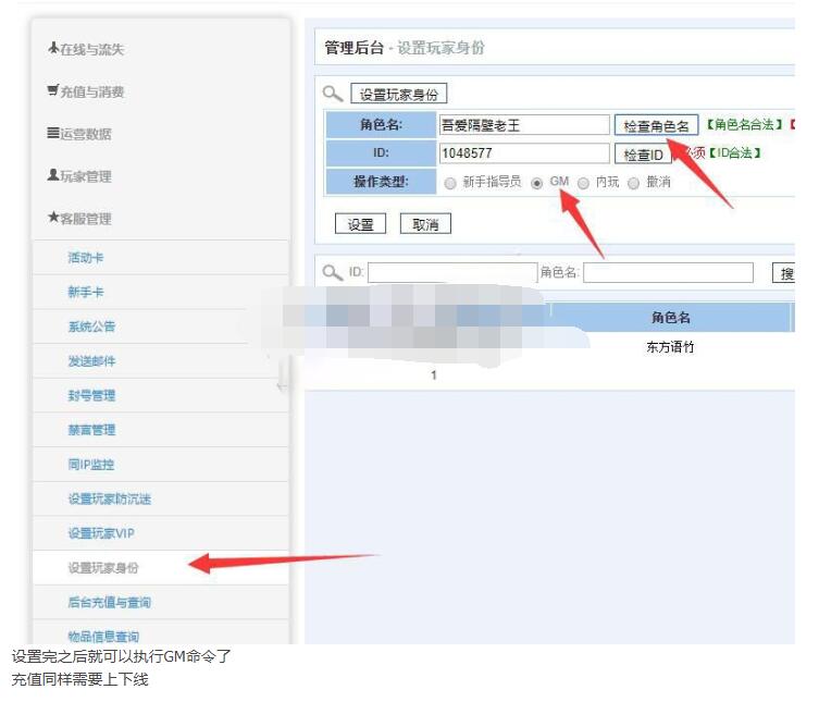 九州天下添加GM教程(附GM命令文档)-冒泡网