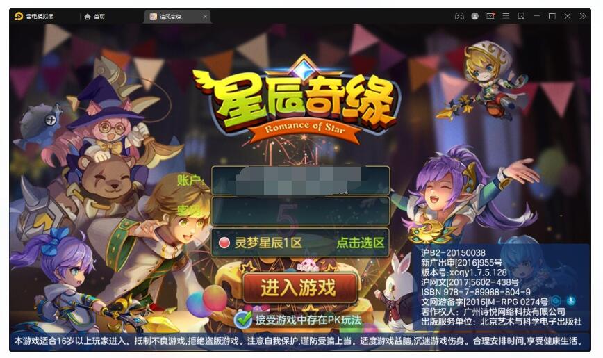 Q萌回合手游【灵梦星辰】最新整理Linux手工端+GM授权后台+本地注册+二区+跨服-冒泡网