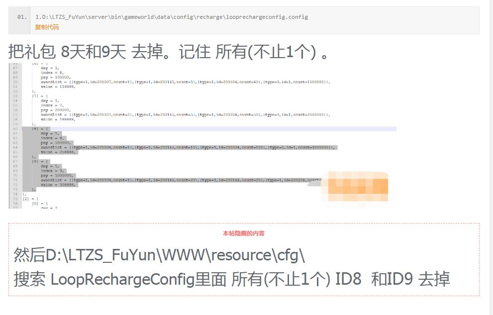 雷霆传奇H5 每日充值第8天领取礼包后 元宝被清空 bug 解决方法-冒泡网