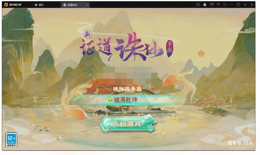 【精品西游之证道诛仙稳定版】最新整理Win一键端+后台+视频教程-冒泡网