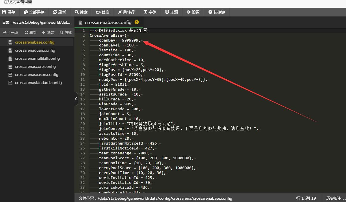 雷霆传奇H5 关闭跨服竞技 活动-冒泡网