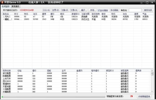 灵思6.3正版-冒泡网