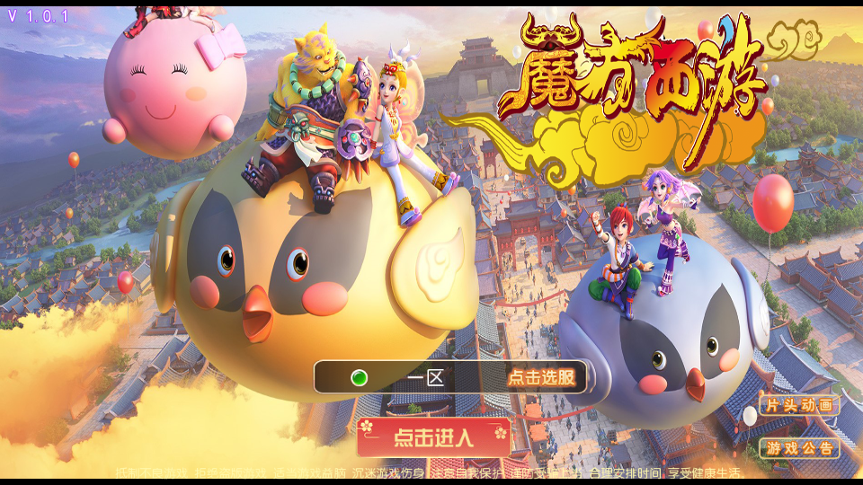 MT3换皮梦幻【魔方西游超变】最新整理Linux手工服务端+安卓苹果双端+GM后台+全套源码+详细搭建教程+赞助攻略-冒泡网
