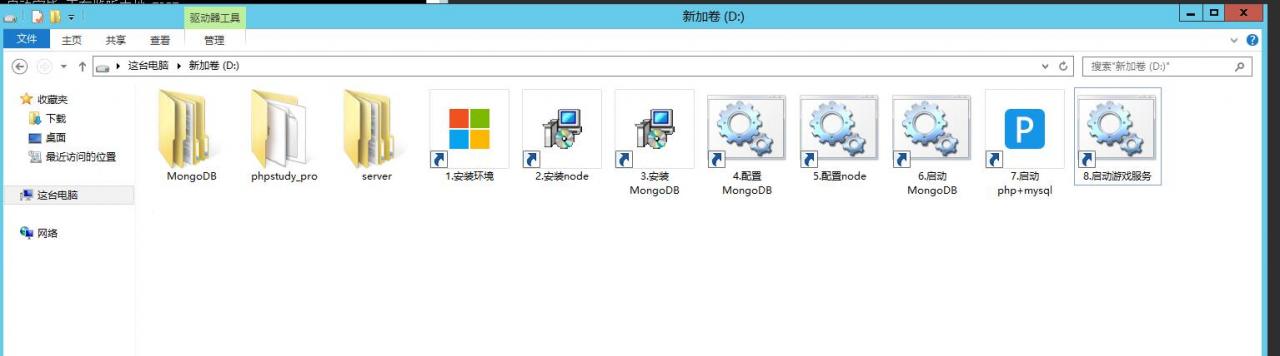 大话西游万众端外网云服务器架设教程-冒泡网