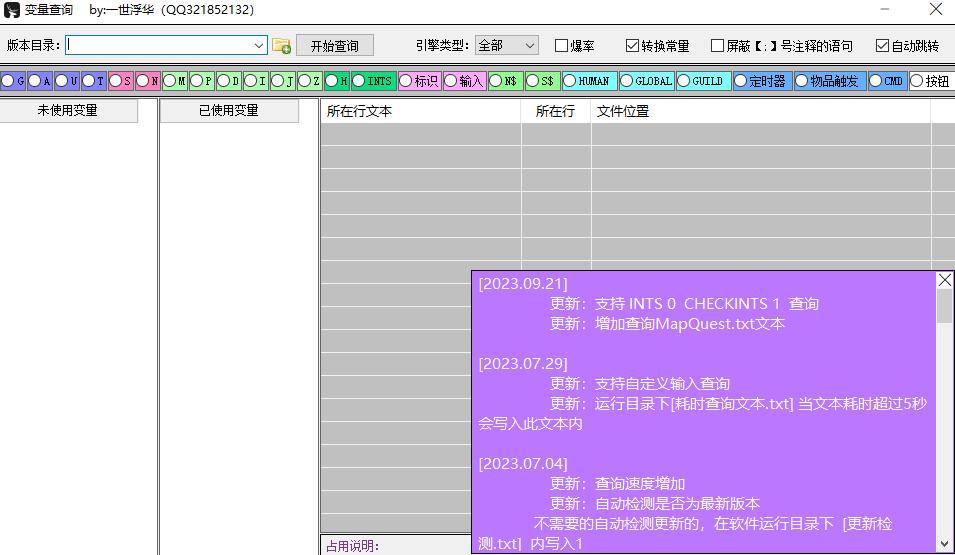 变量查询 最好用，没有之一-冒泡网