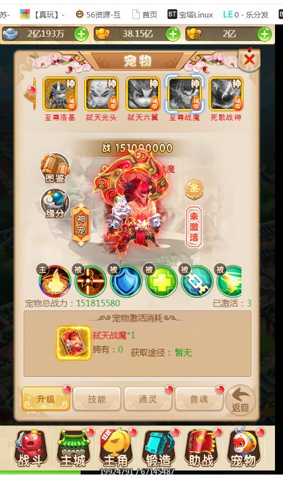 2020手游端西游H5+完美修复端+授权后台 本地注册 可对接内充+ 特色版本异界神器除魔三界挖矿灵装 视频架设教程-冒泡网