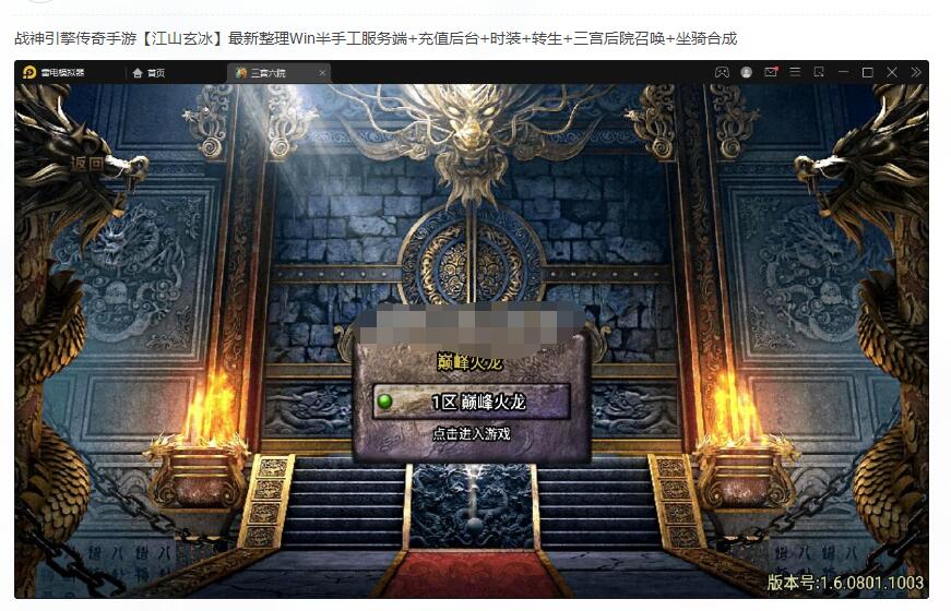 【江山玄冰】最新整理Win半手工端+充值后台+时装+转生+三宫后院召唤+坐骑合成-冒泡网