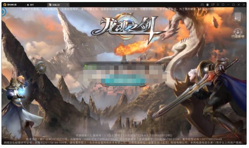 【龙魂之剑】整理Linux手工外网端+GM后台+架设教程+安卓客户端-冒泡网