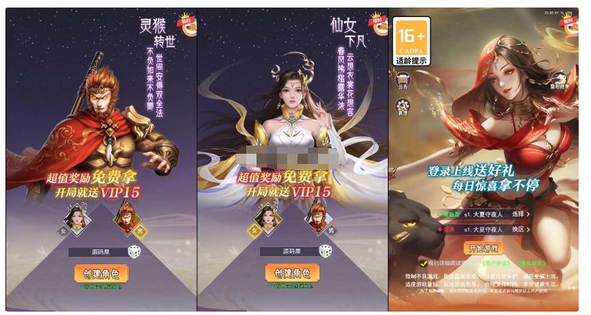 三网H5游戏棍子西游H5单机一键镜像端+Linux手工端+运营后台+导表工具-冒泡网