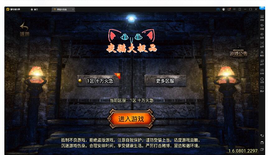 【战神引擎】1.80夜猫大极品魔龙复古白猪3服务端+双端+教程-冒泡网