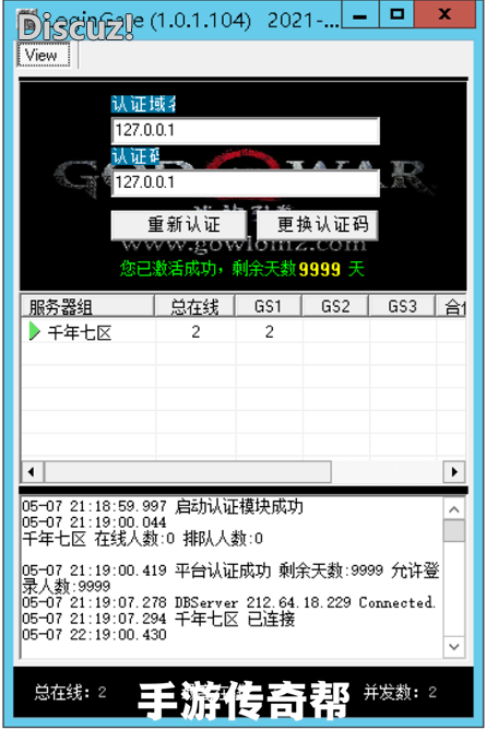 战神引擎连接服务器失败解决方法-战神引擎获取列表失败解决方法-冒泡网