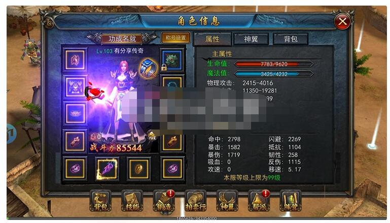 传奇手游血染苍穹3D可注册完整一键服务端+后台+安装教程-冒泡网