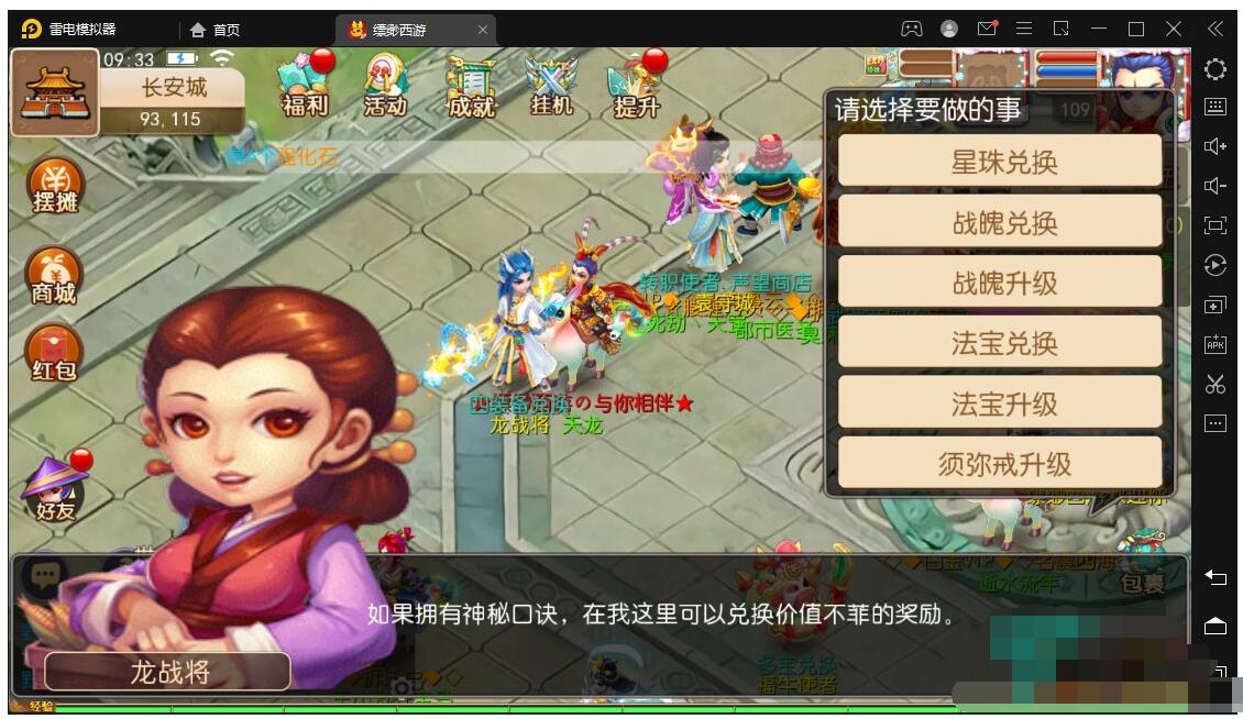 缥缈西游手游服务端+安卓客户端+GM后台+搭建教程-冒泡网