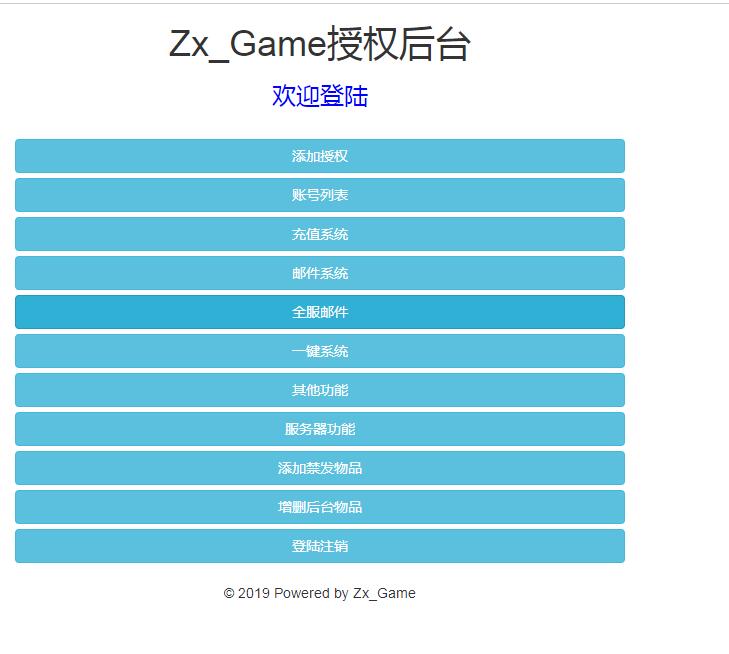 西游H5-gm工具-授权玩家-授权代理-授权时间-禁言-封号-分级授权等后台。-冒泡网