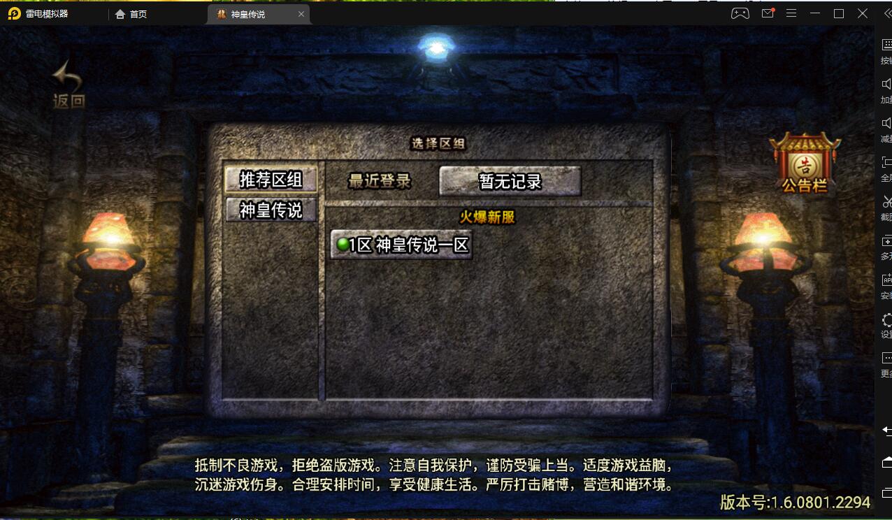 战神引擎《神皇传说》稀有端整理完整配套详细教程-冒泡网
