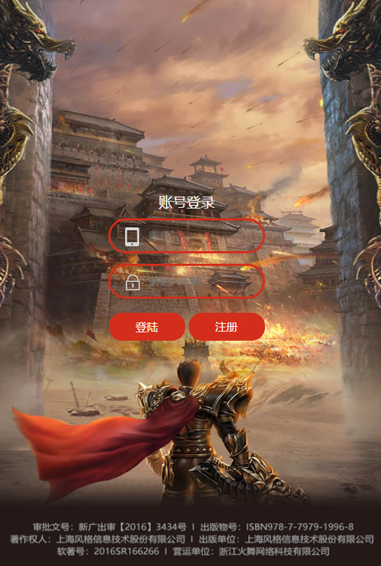 三网通《新雷霆传奇H5》VM一键端+手工服务端+GM授权后台+源码+多区跨服+外网教程-冒泡网