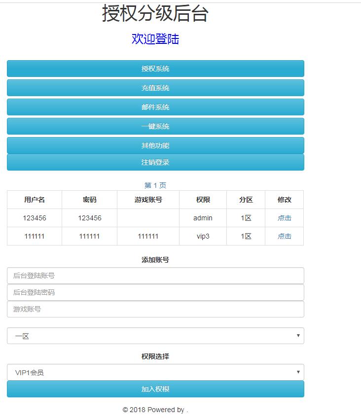 西游H5-gm工具-授权玩家后台-自动购买支付可用。-冒泡网