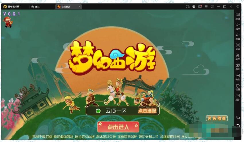 【云顶西游】岁月西游魔改+18职业服务端+双端+视频架设教...-冒泡网