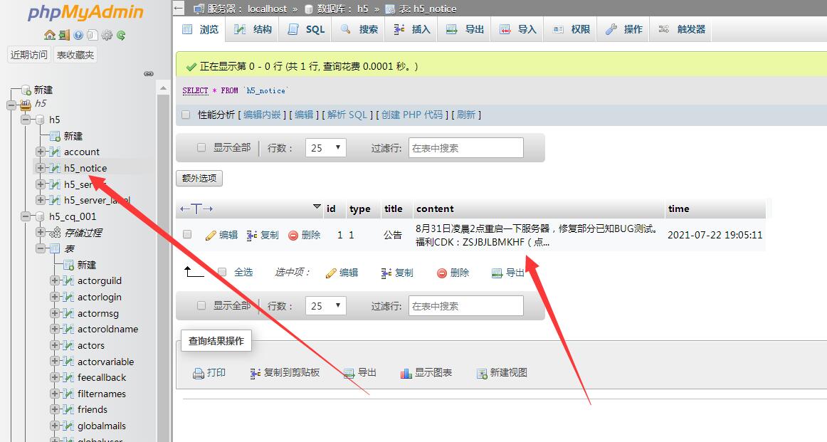 三网奇迹手游【神谕大陆】 公告修改 进游戏公告修改-冒泡网
