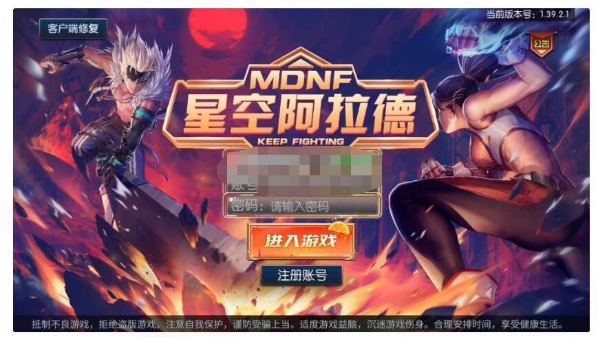 横版闯关手游【星空阿拉德龙环版】最新整理单机一键即玩镜像端+Linux手工服务端+运..-冒泡网