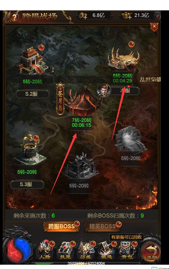 雷霆传奇H5跨服boss复活时间修改-冒泡网