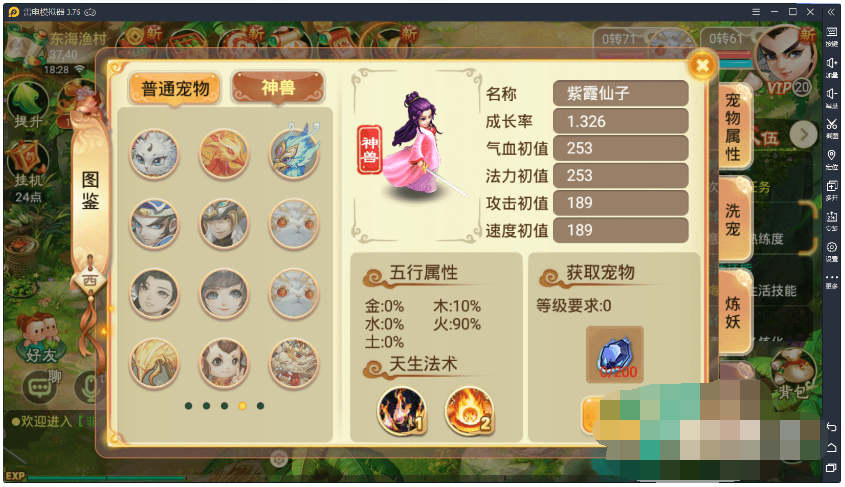逍遥西游-龙兔-龙马-冰凤凰等神兽热更文件-冒泡网