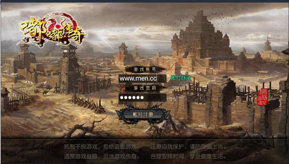白日门-嘟嘟传奇手游-单职业win一键服务端+架设教程+GM工具后台+新地图+切割光柱麻痹复活+大新翅膀新准备新武器-冒泡网