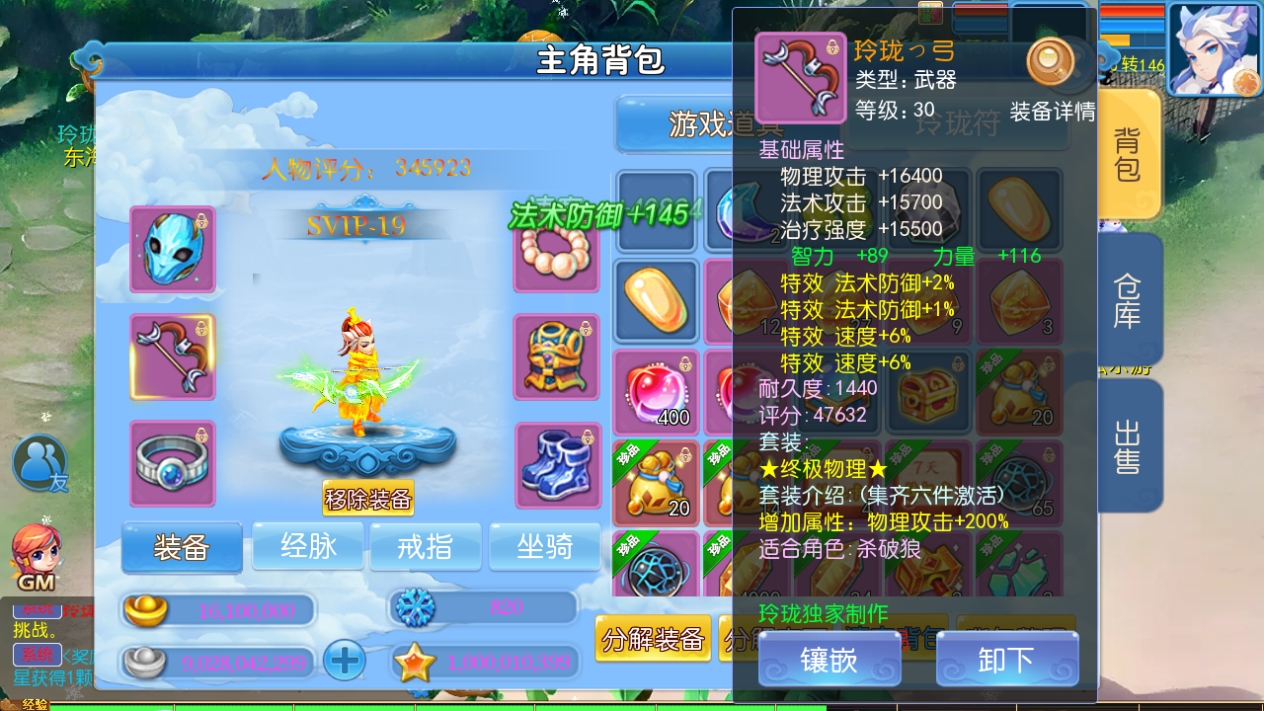 MT3换皮梦幻【玲珑西游冰雪版】最新整理Linux手工服务端+安卓苹果双端+GM后台+详细搭建教程+全套源码+赞助攻略掉落说明-冒泡网