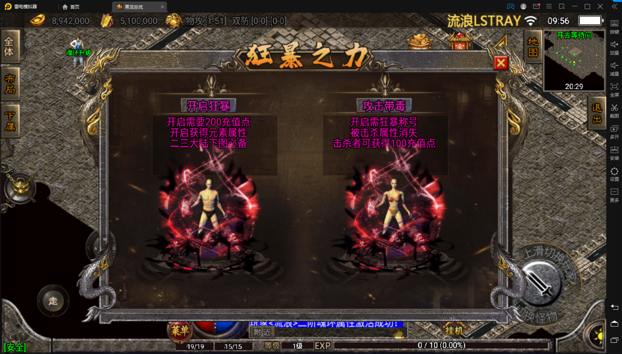 【战神引擎】黑龙忘忧单职业三大陆+魂环+天命+转生+爵位+时装+血炼+双端+教程-冒泡网