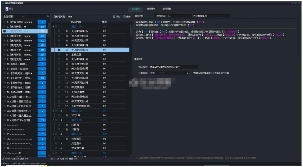 传奇世界 开服工包和编辑工具-冒泡网