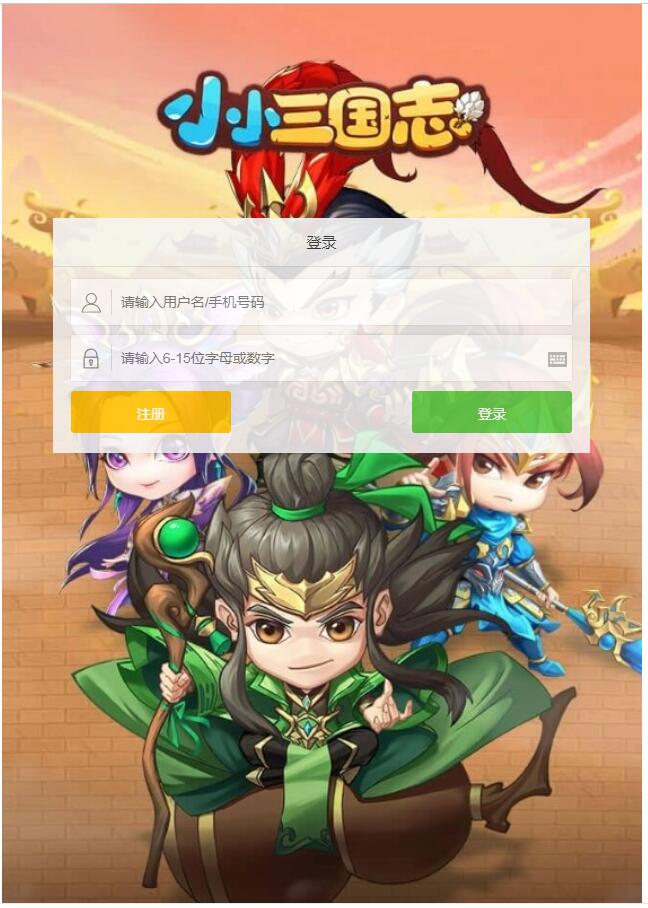 小小三国志H5彩金版本win一键端外网架设教程gm网页后台授权玩家后台-冒泡网