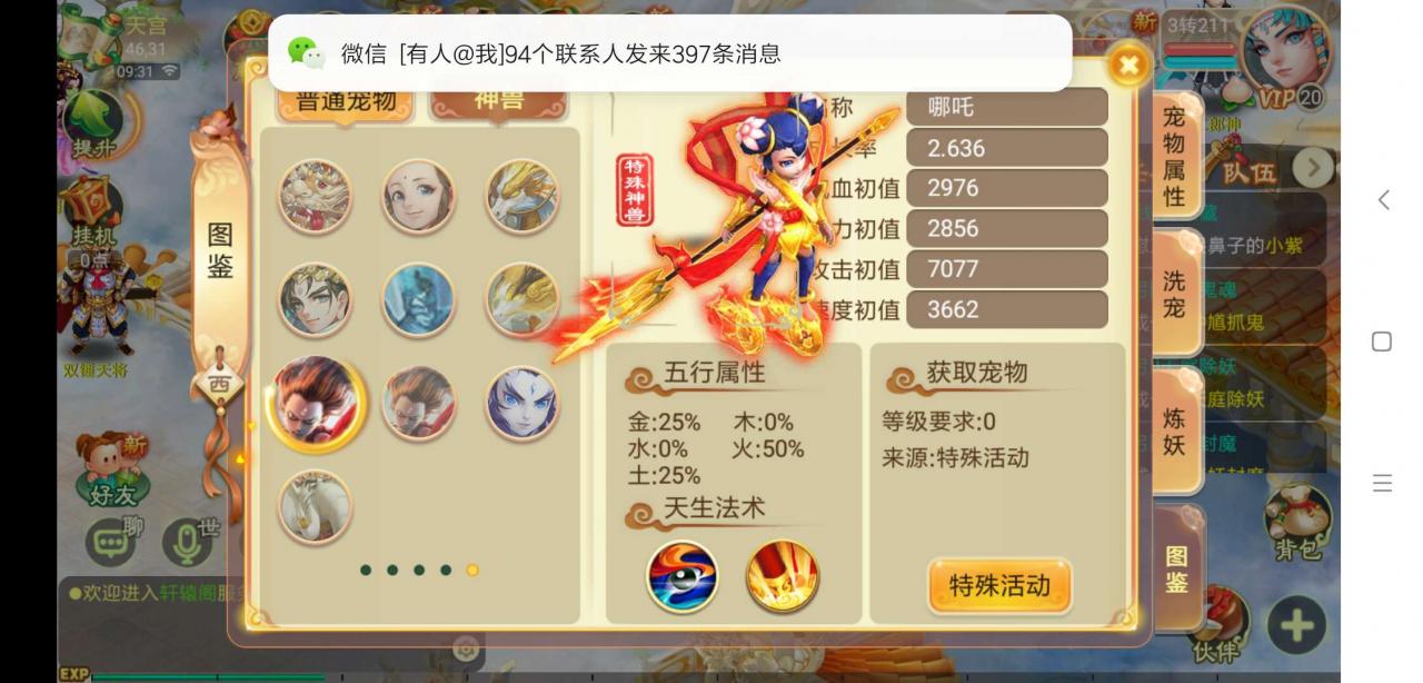 【技术贴】真玩首发。哪吒热更文件，一键热更解压即可-冒泡网