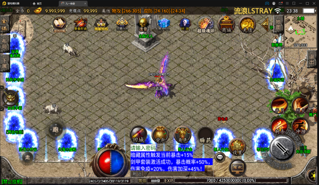 【战神引擎】健健传奇4.3完整修复版9大陆+狂暴+魂骨+时装+魂环+四项之力+双端-冒泡网
