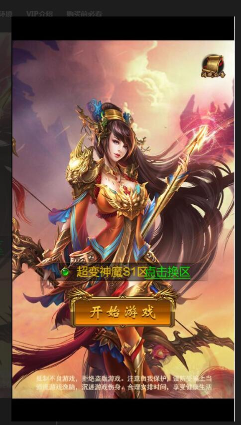 三网雷霆H5游戏【神魔2.0定制版】最新整理Linux手工服务端+跨服+GM授权后台-冒泡网